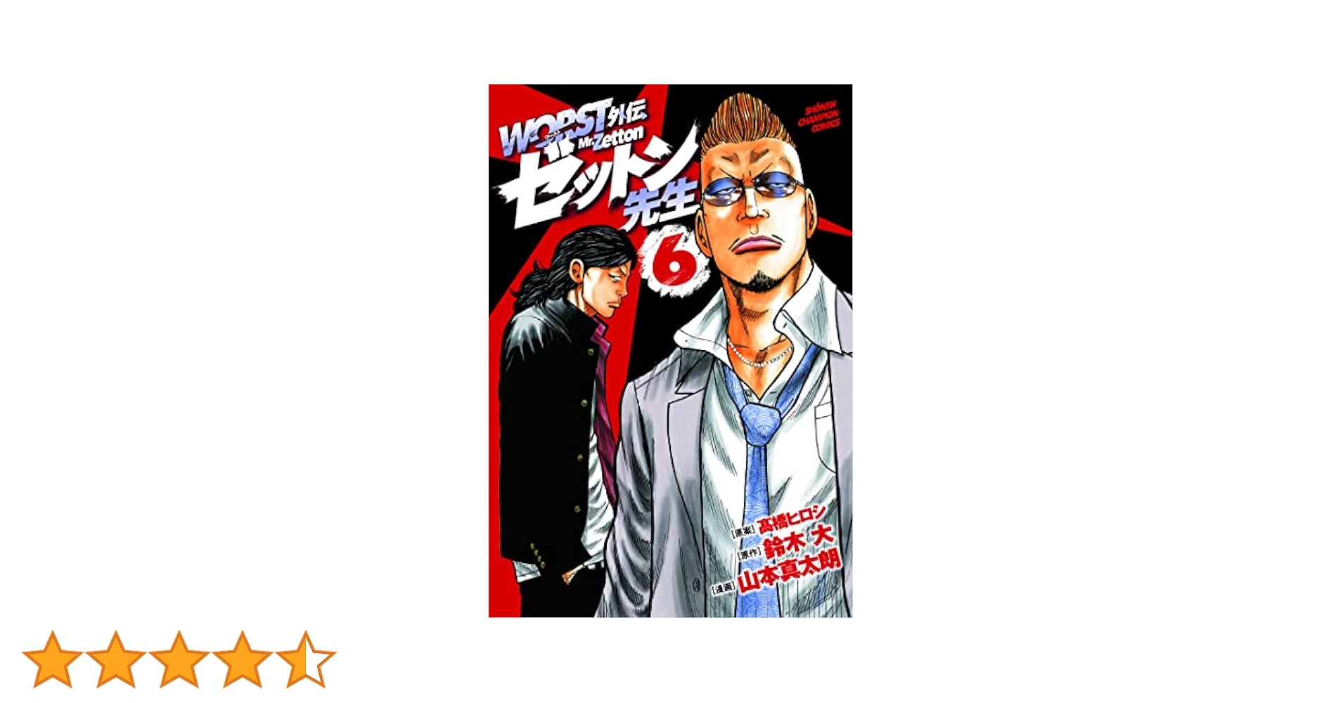 ARTISTS JAPAN 全6巻セット 全巻初版】マジンガーZ 全巻セット 全6巻セット 永井豪 桜多吾作